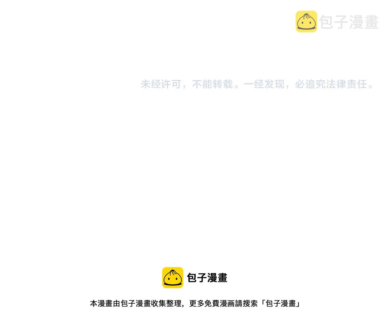第3话：互相试探 第144页