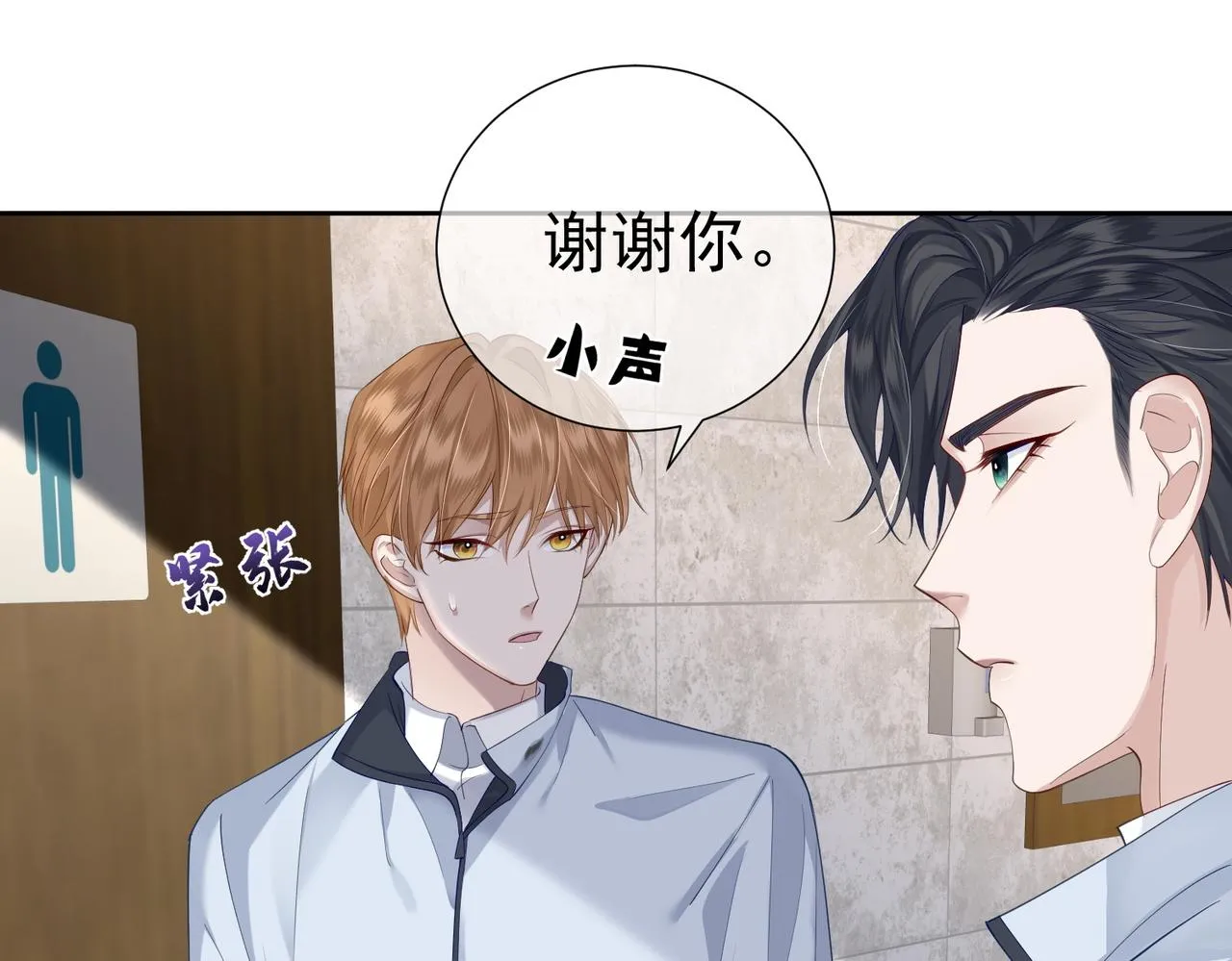 第2话：初遇我的主角 第5页