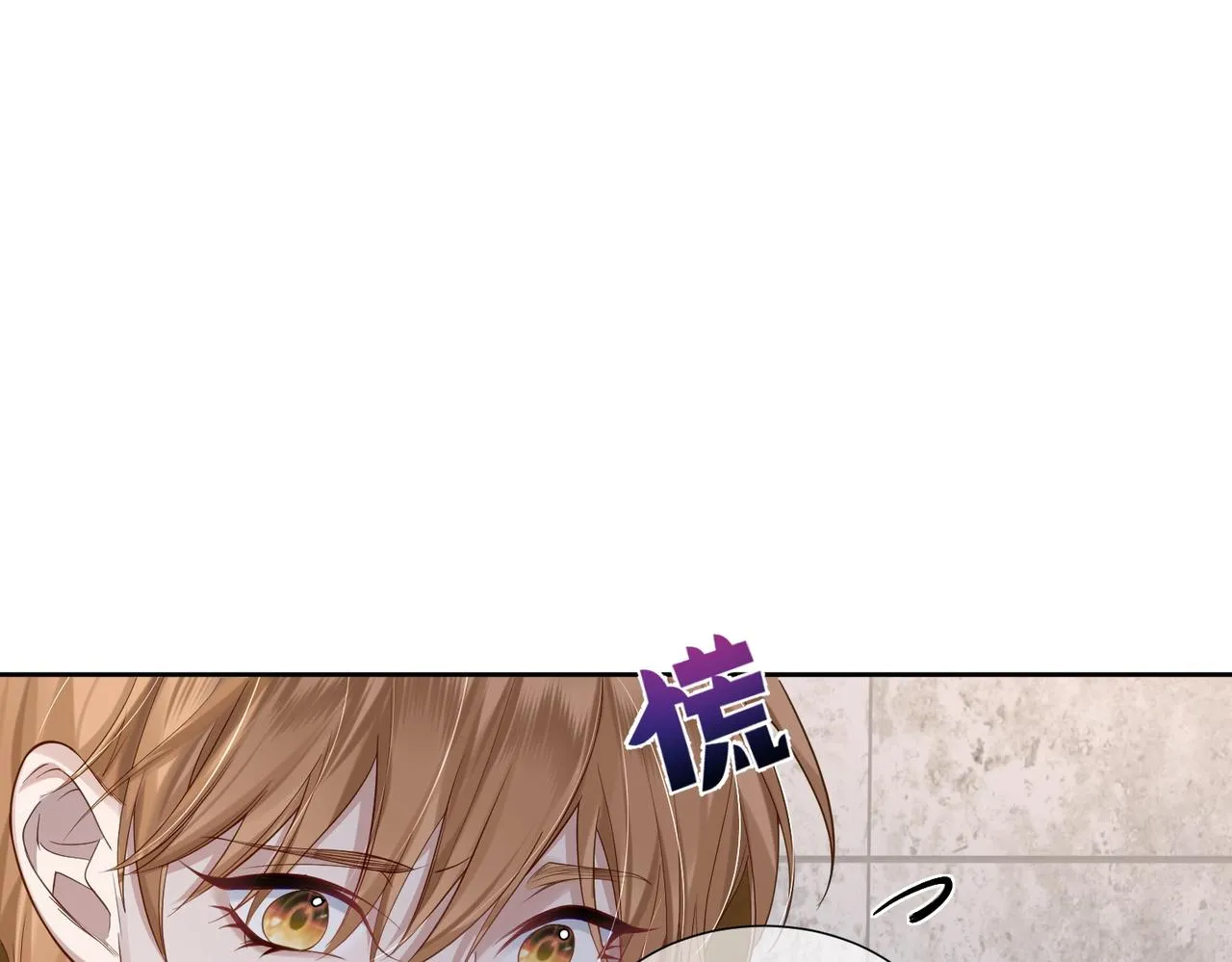 第2话：初遇我的主角 第12页
