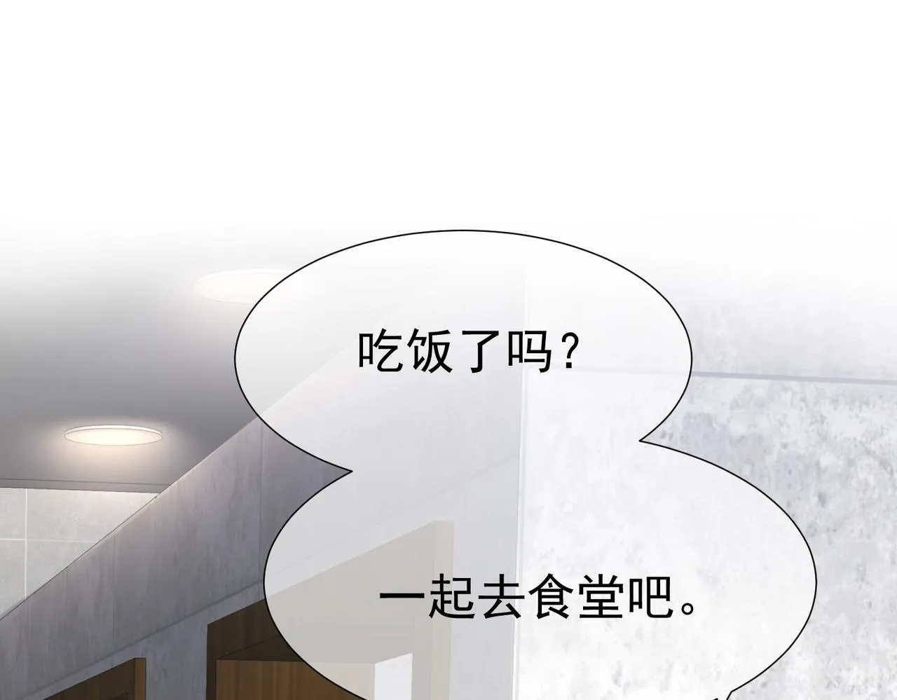 第2话：初遇我的主角 第14页