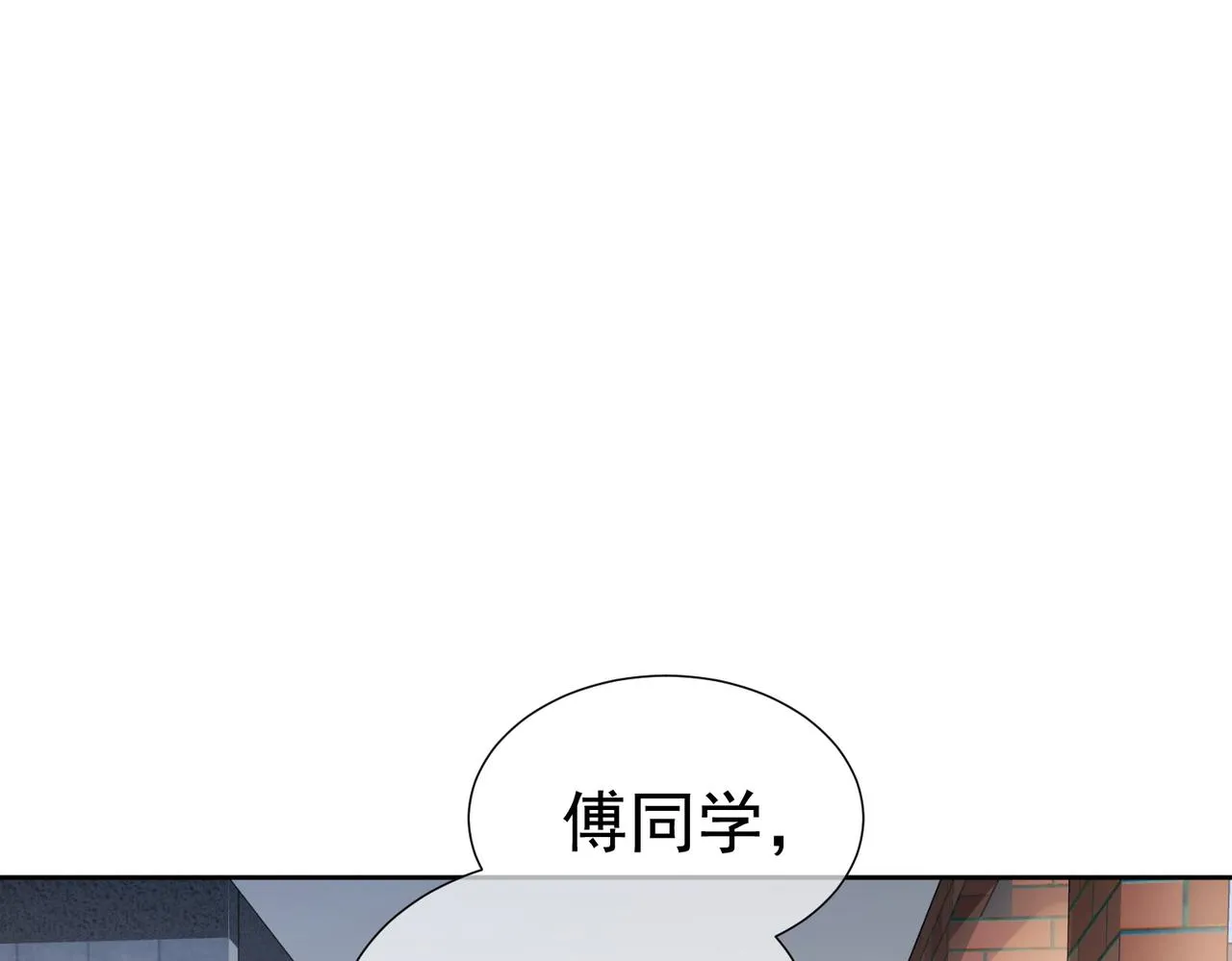 第2话：初遇我的主角 第17页