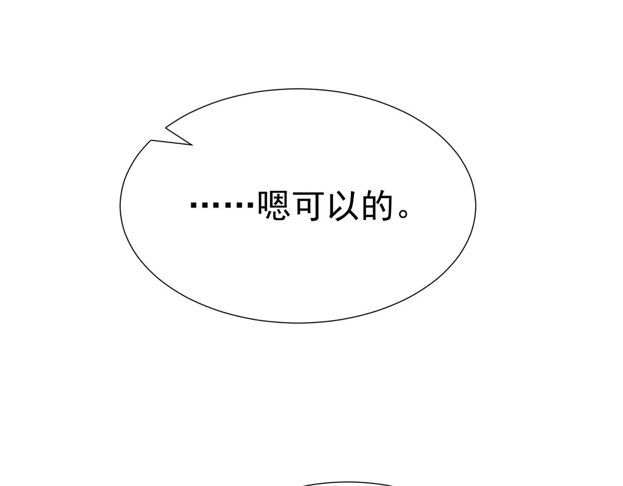 第2话：初遇我的主角 第25页