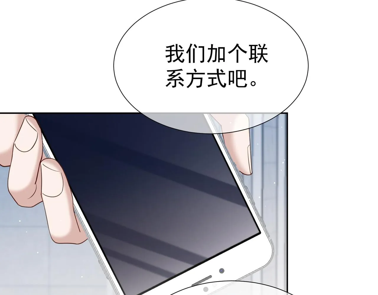 第2话：初遇我的主角 第26页