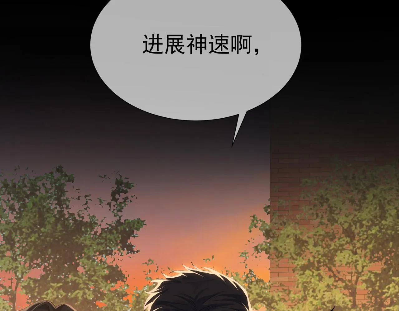 第2话：初遇我的主角 第36页