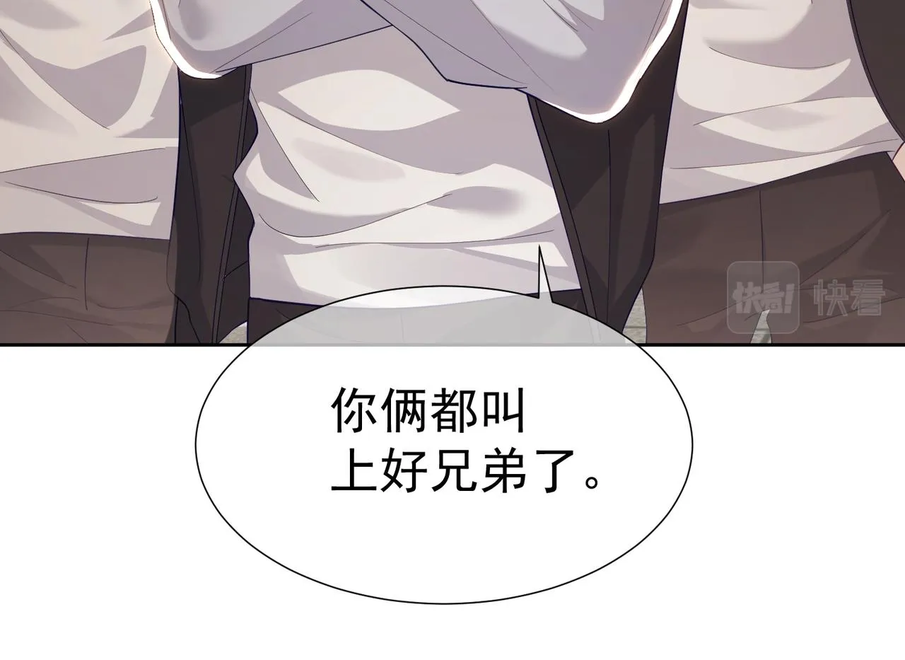 第2话：初遇我的主角 第38页