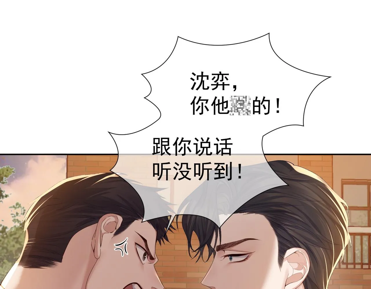 第2话：初遇我的主角 第41页