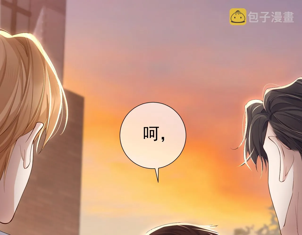 第2话：初遇我的主角 第46页