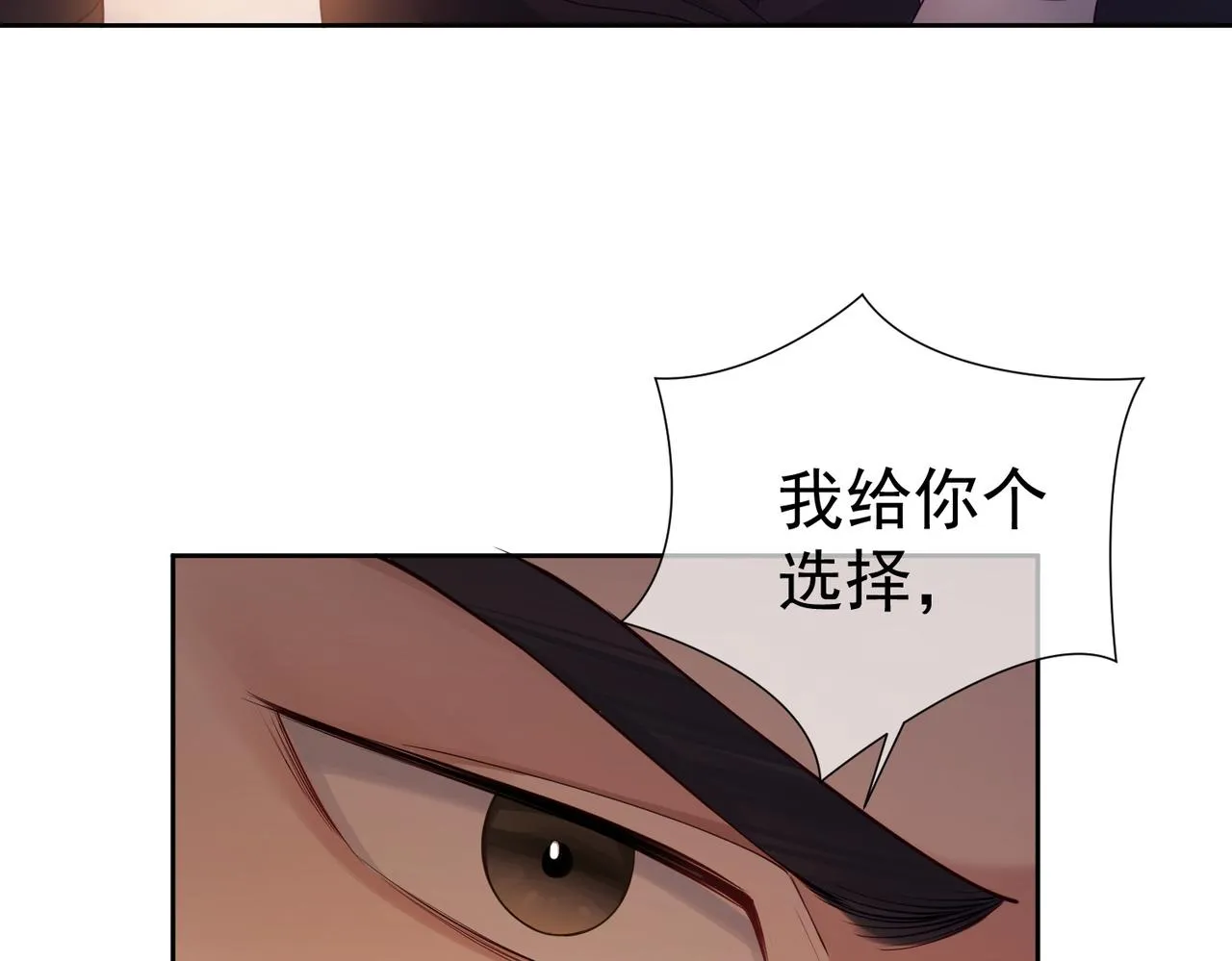 第2话：初遇我的主角 第49页