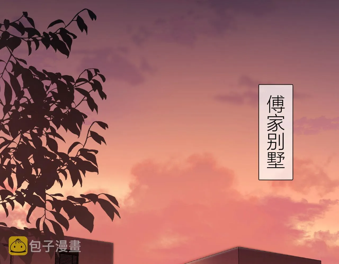 第2话：初遇我的主角 第59页