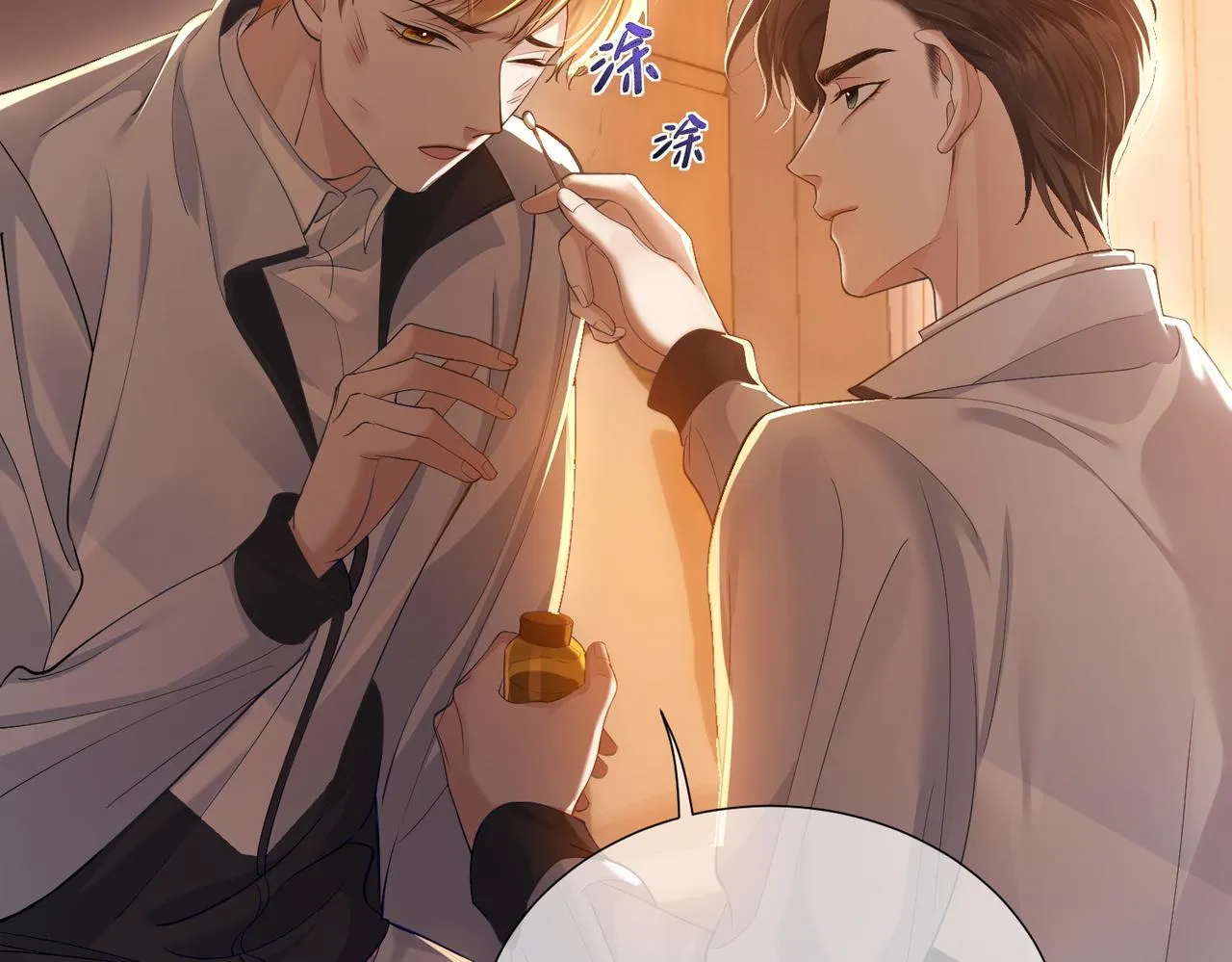 第2话：初遇我的主角 第62页