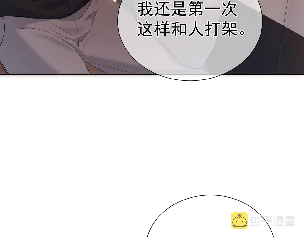 第2话：初遇我的主角 第63页