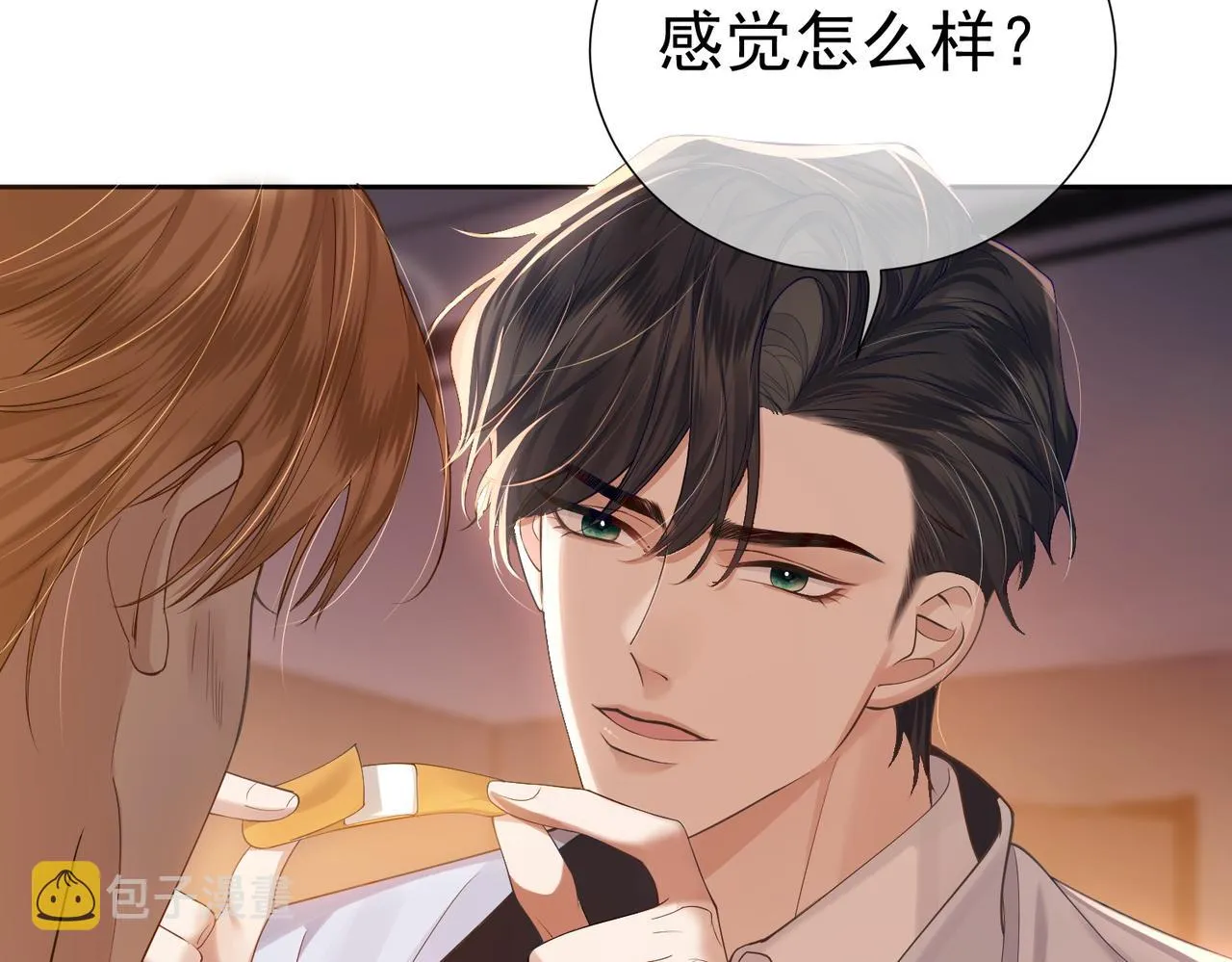 第2话：初遇我的主角 第64页