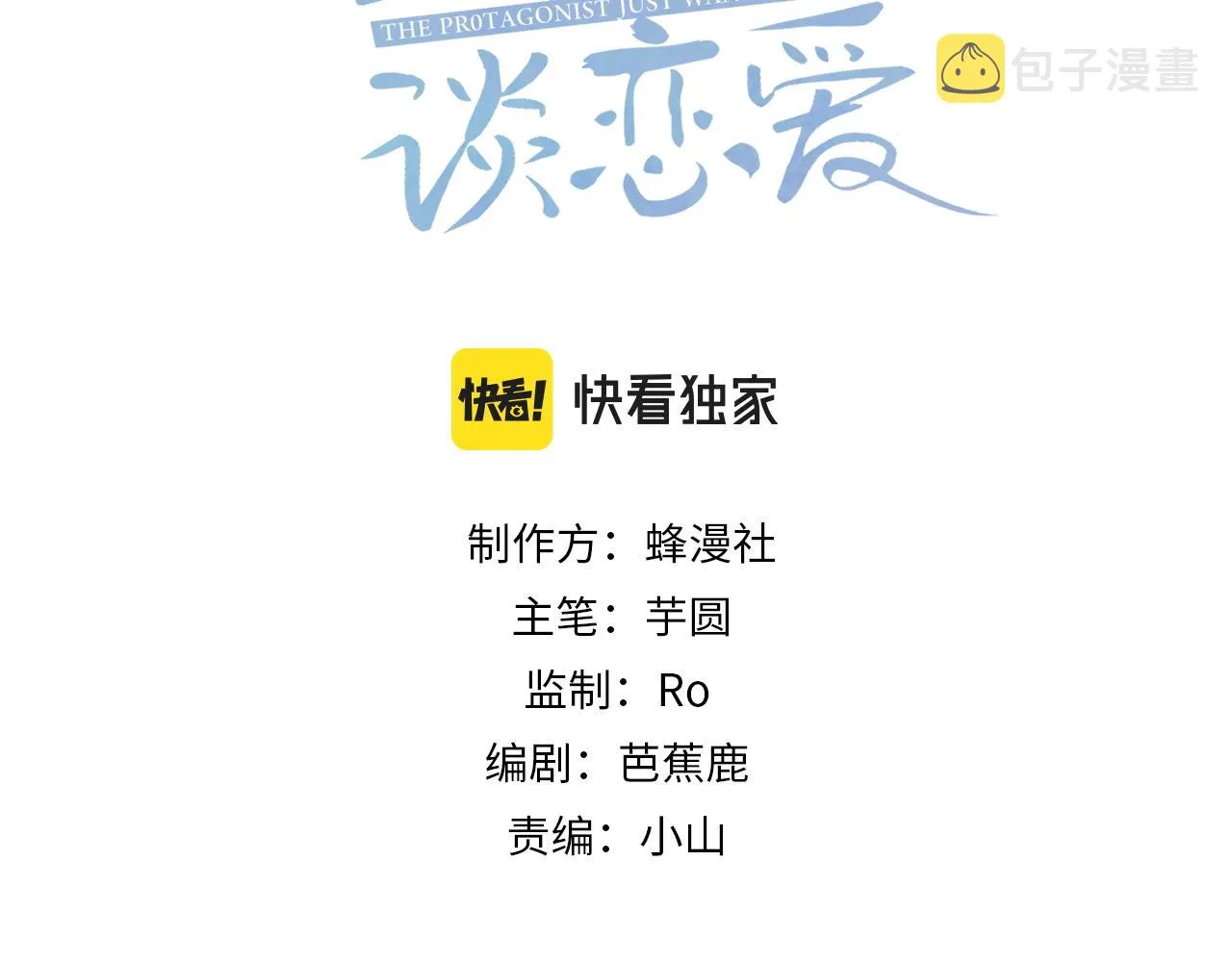第1话：0111号载入世界 第3页