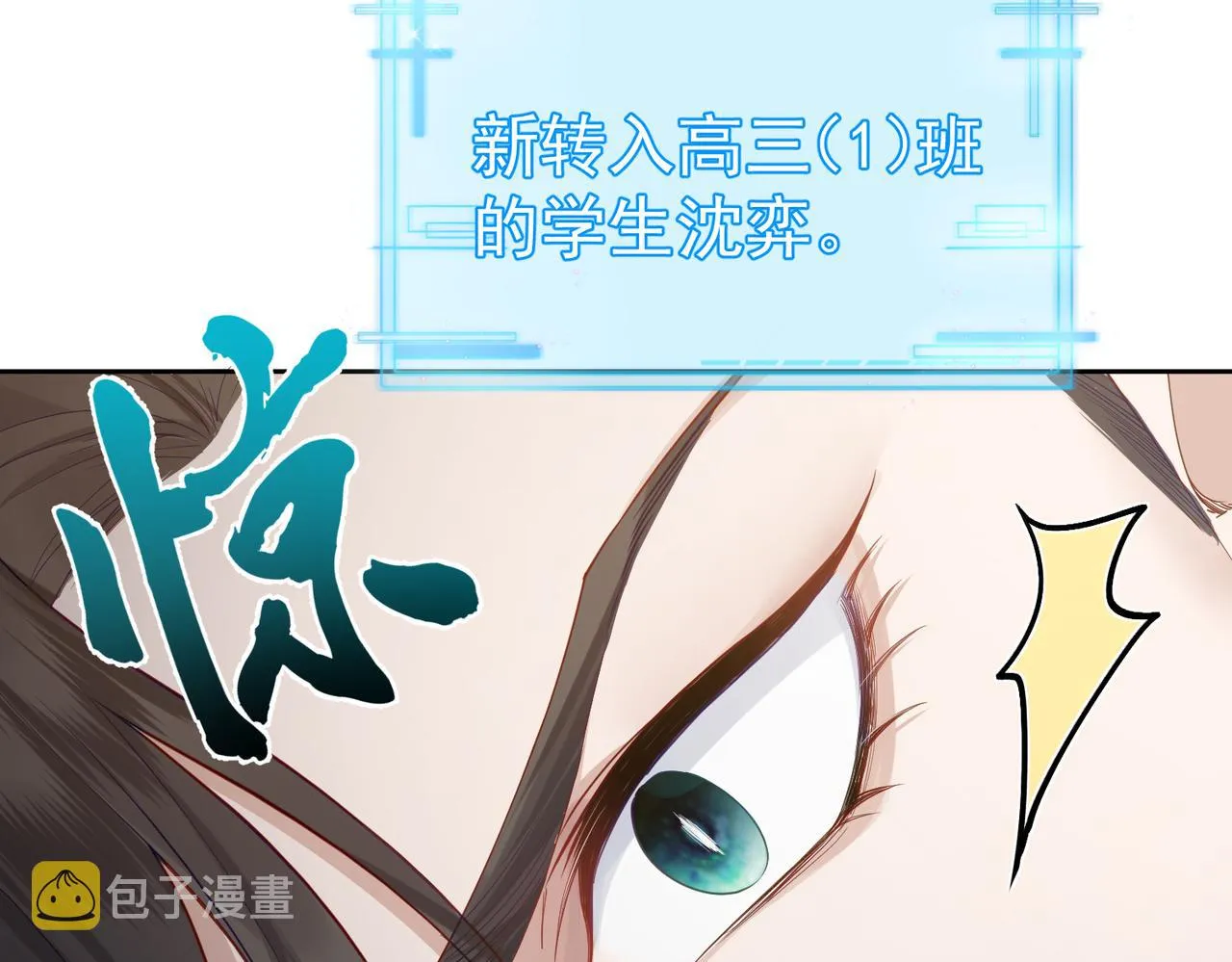 第1话：0111号载入世界 第12页