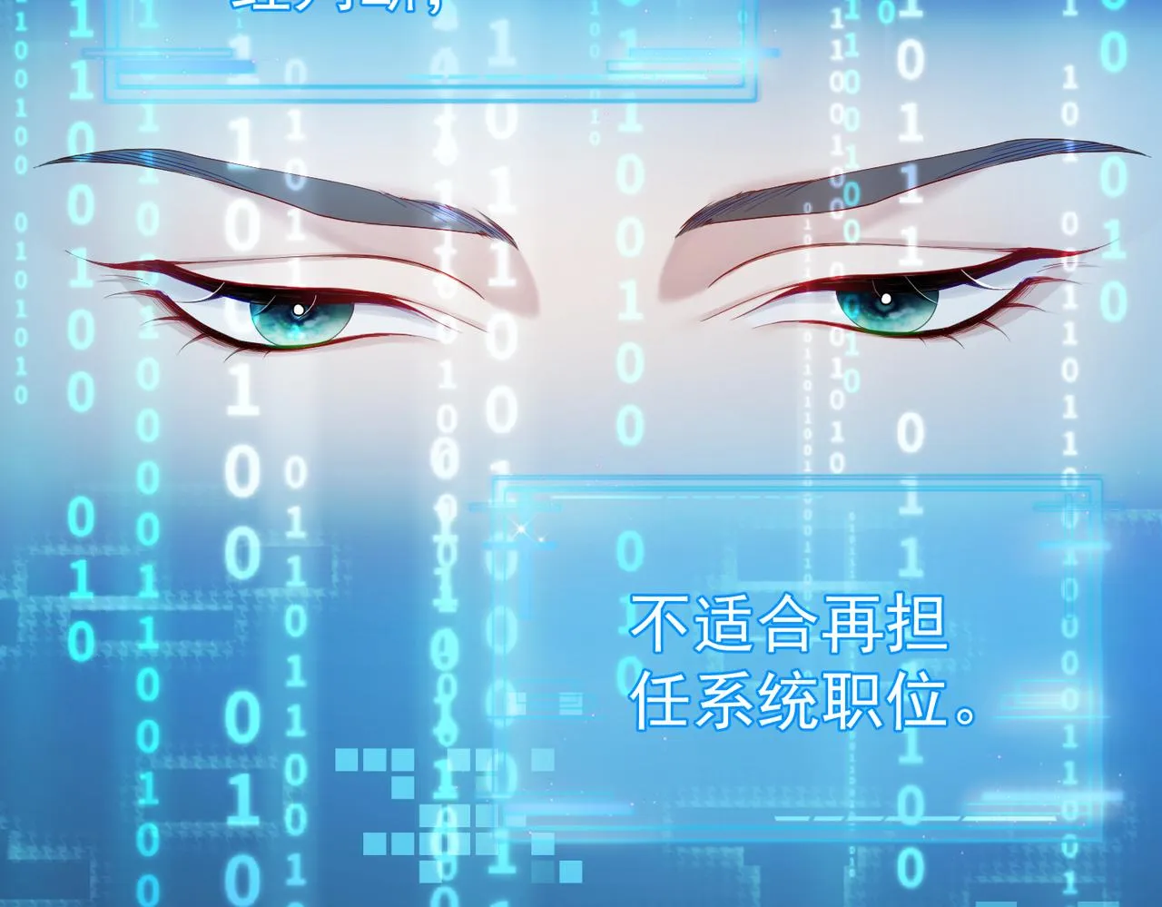 第1话：0111号载入世界 第18页