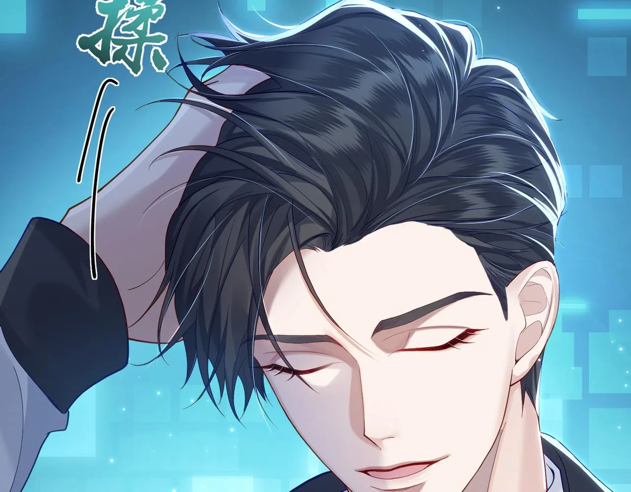 第1话：0111号载入世界 第21页