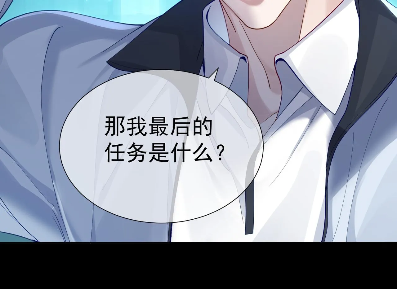 第1话：0111号载入世界 第22页