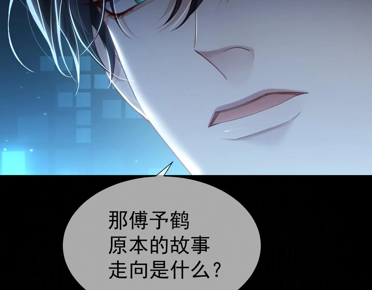 第1话：0111号载入世界 第26页