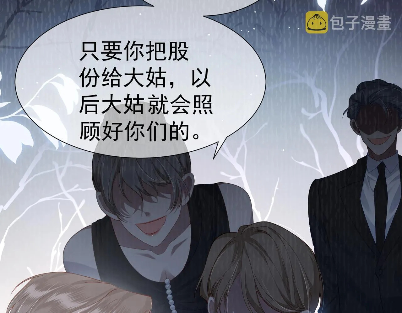 第1话：0111号载入世界 第33页