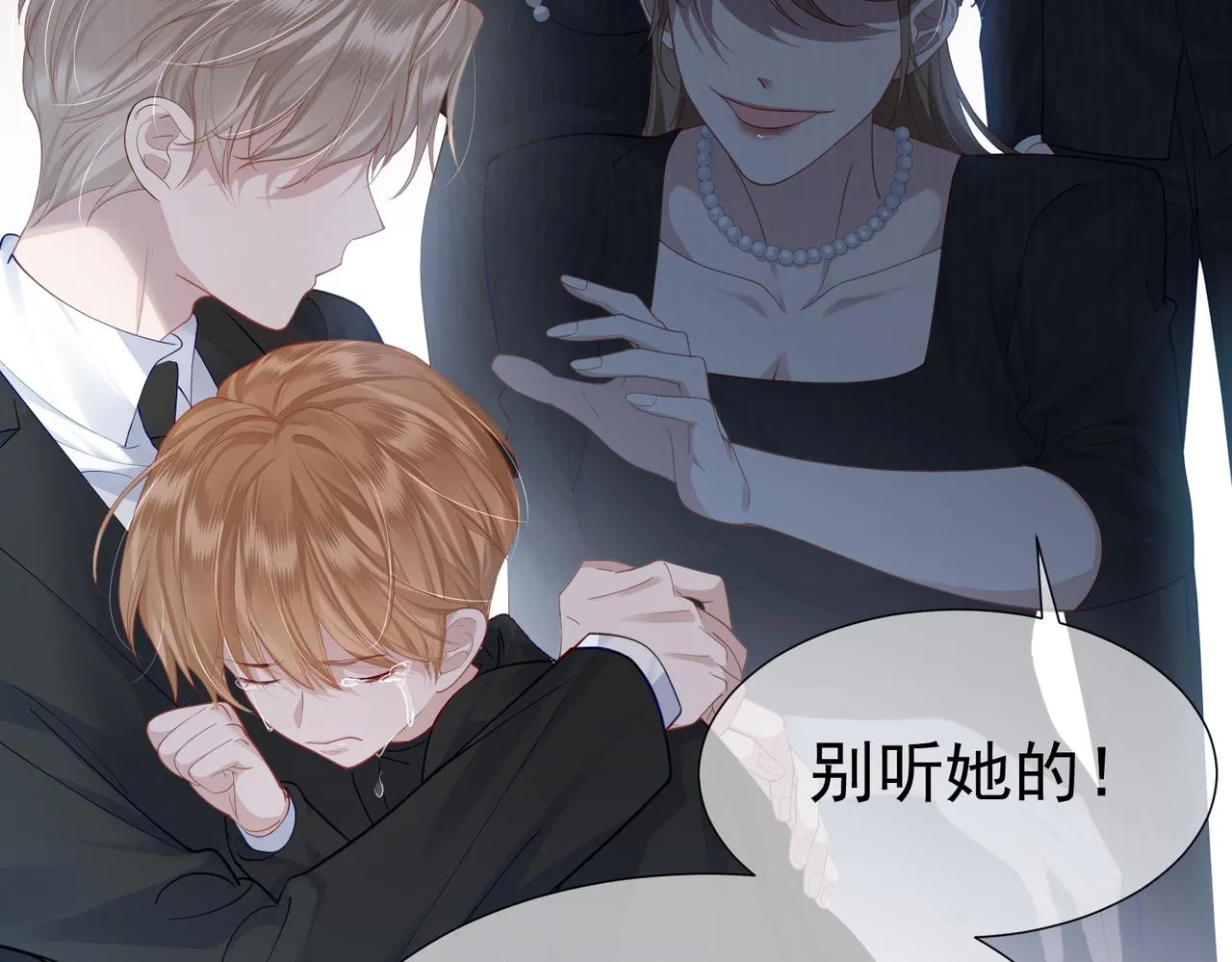 第1话：0111号载入世界 第34页