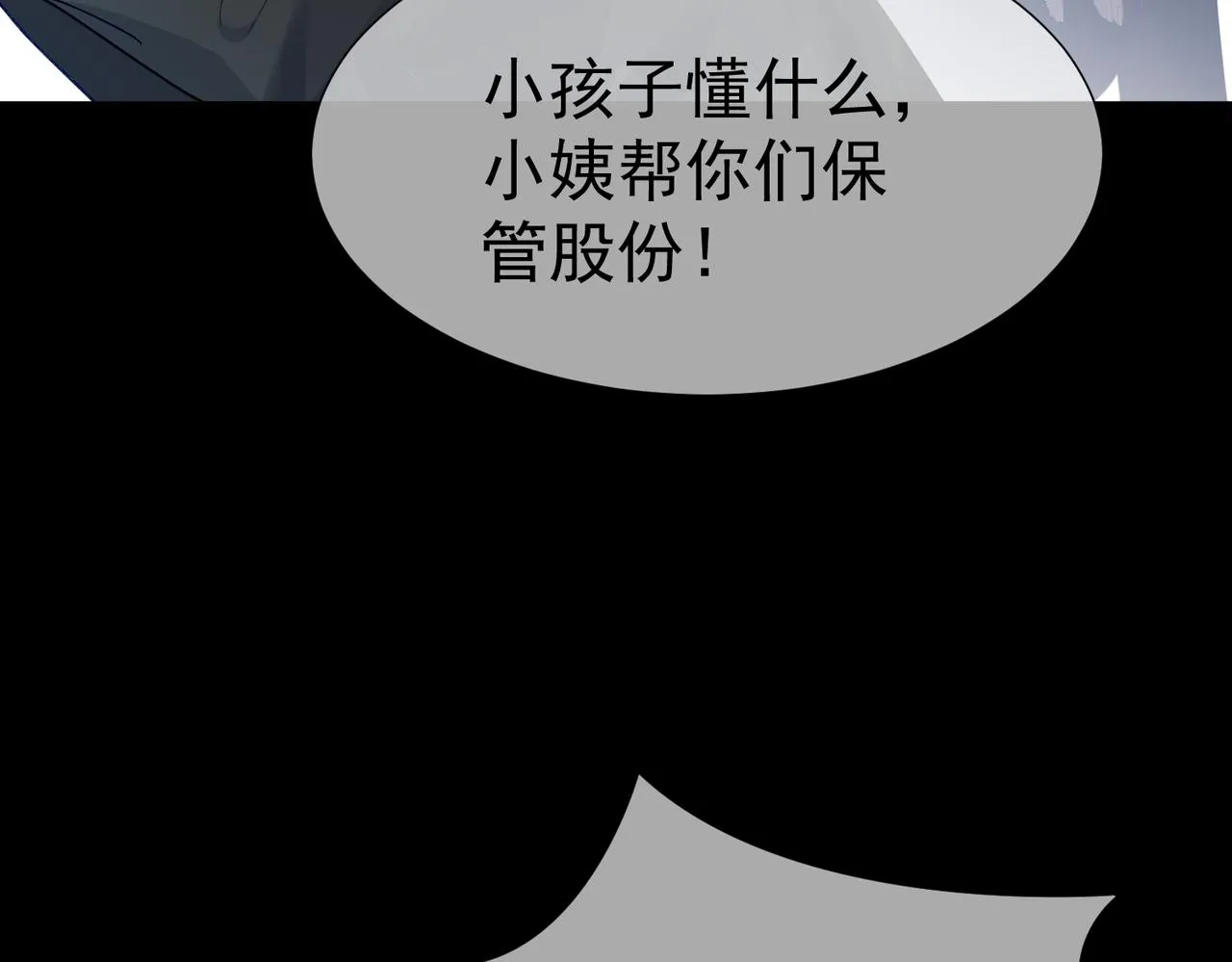 第1话：0111号载入世界 第35页