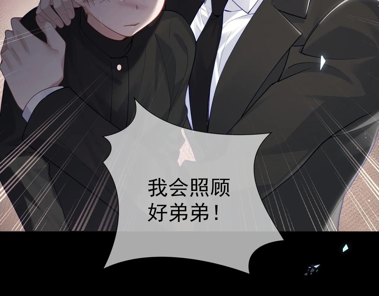 第1话：0111号载入世界 第37页