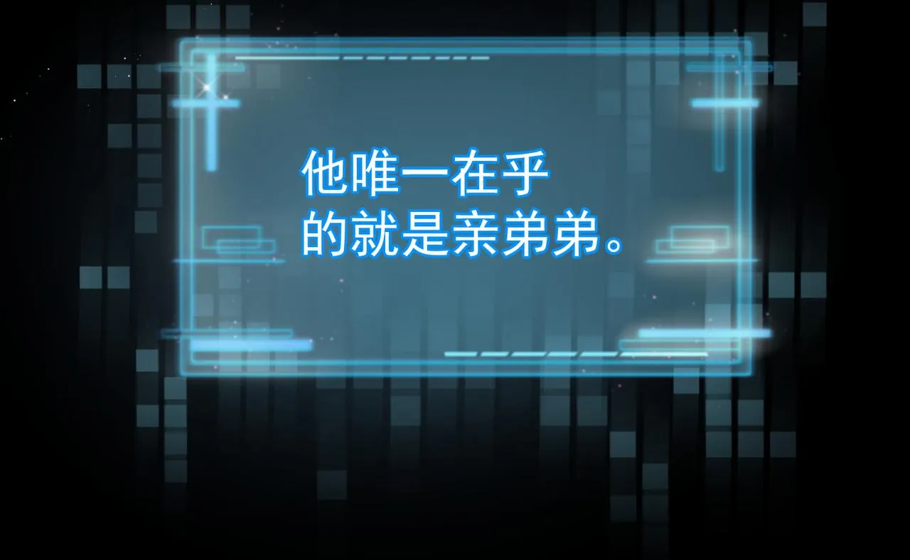 第1话：0111号载入世界 第41页