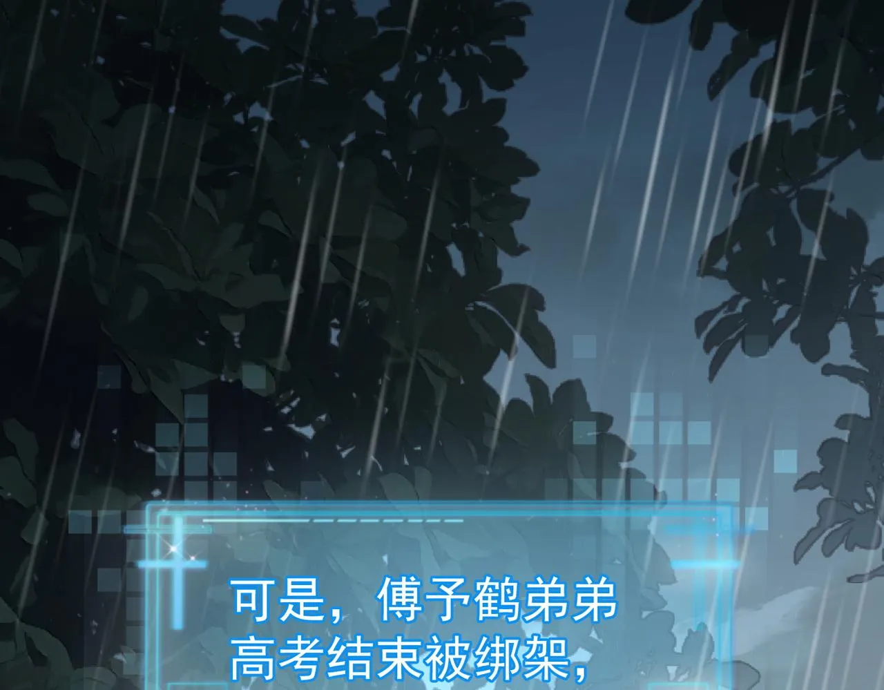 第1话：0111号载入世界 第42页