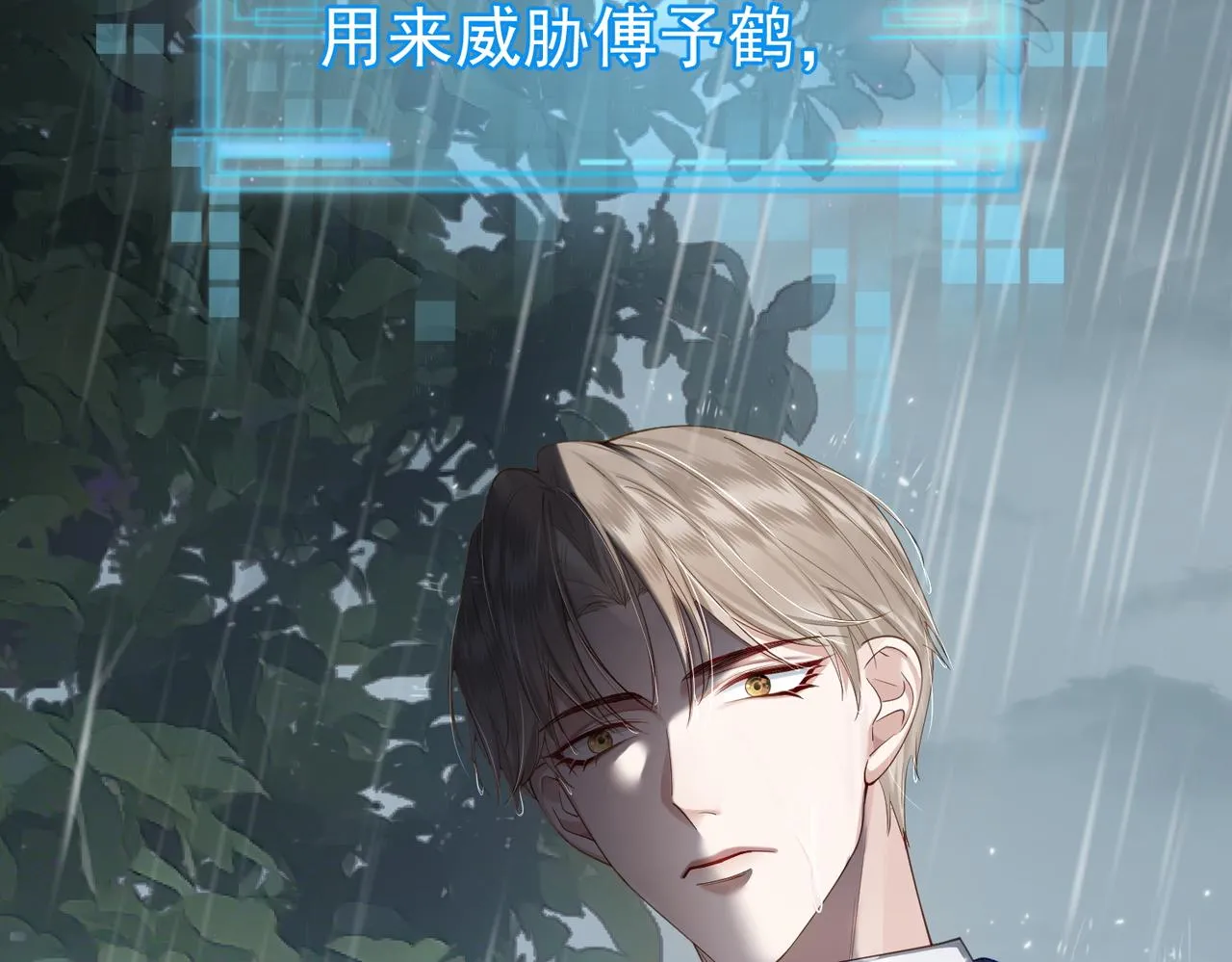 第1话：0111号载入世界 第43页