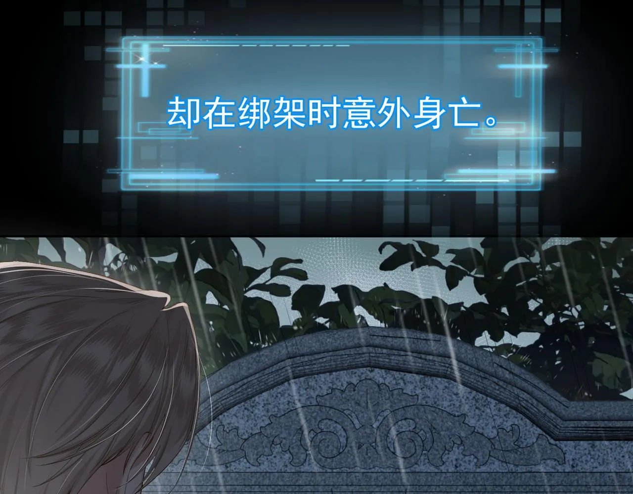 第1话：0111号载入世界 第46页