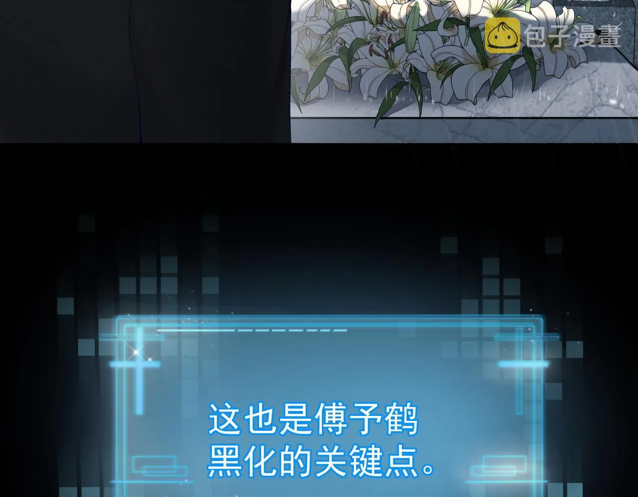 第1话：0111号载入世界 第48页