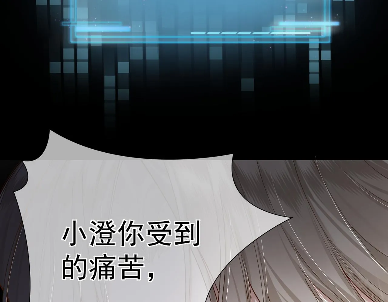 第1话：0111号载入世界 第49页