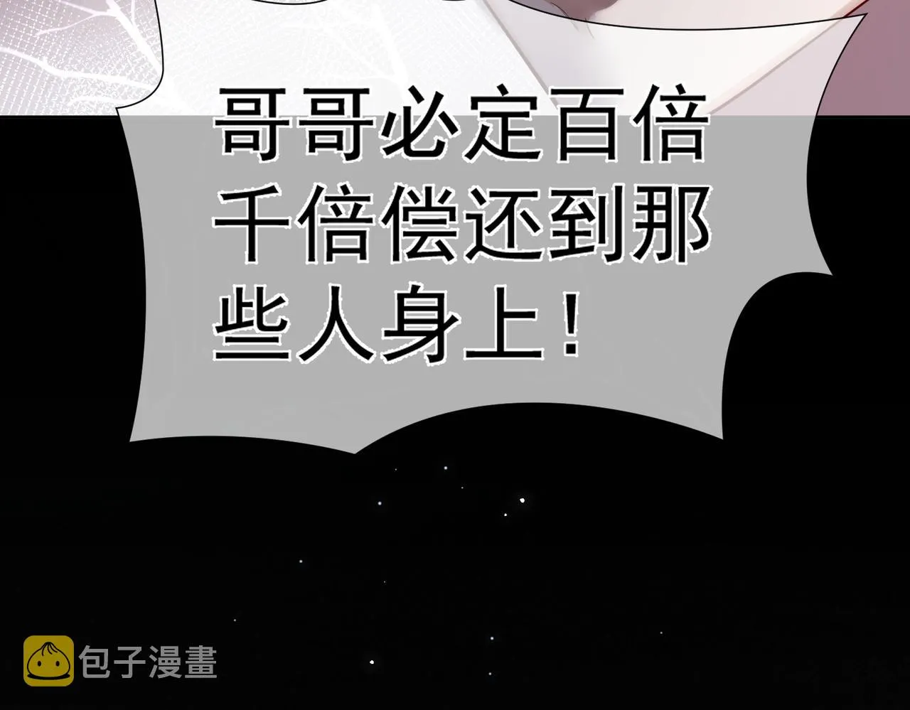 第1话：0111号载入世界 第51页