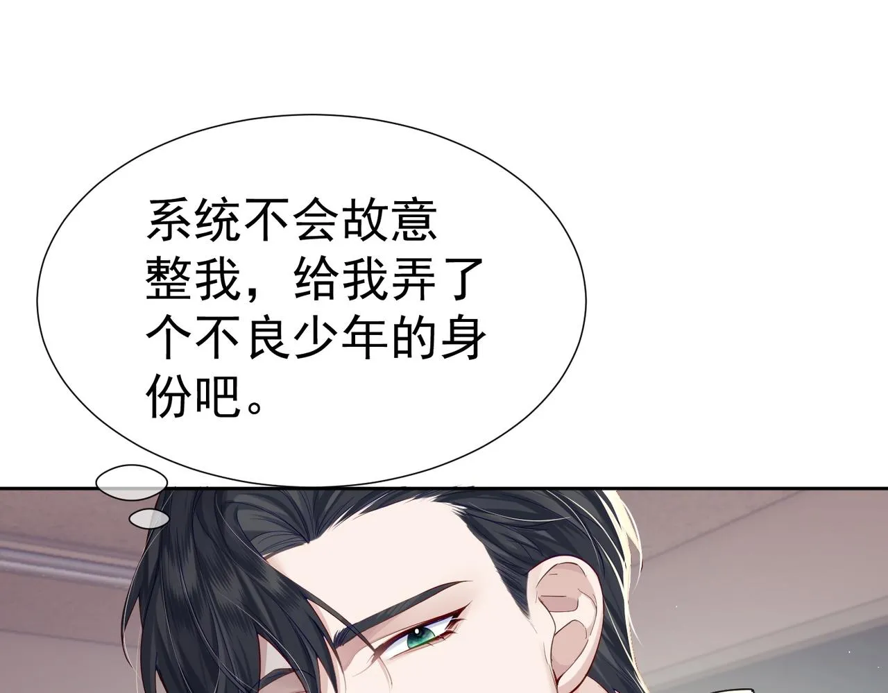 第1话：0111号载入世界 第60页
