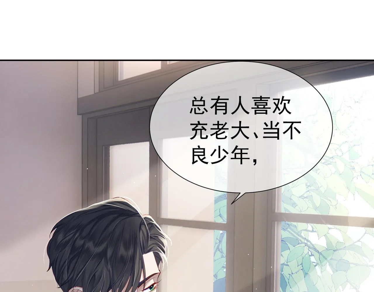 第1话：0111号载入世界 第63页