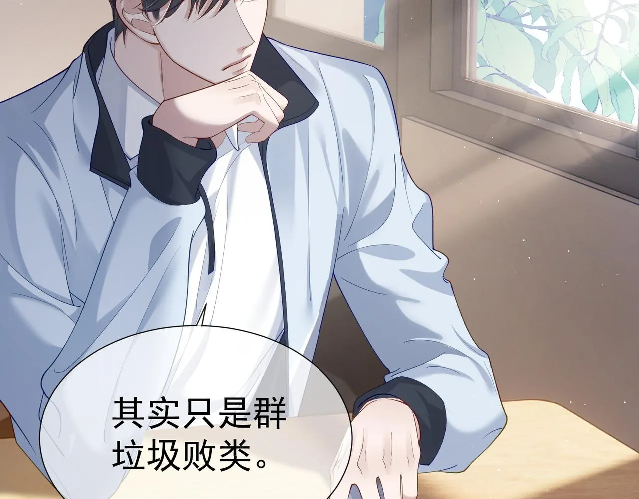 第1话：0111号载入世界 第64页