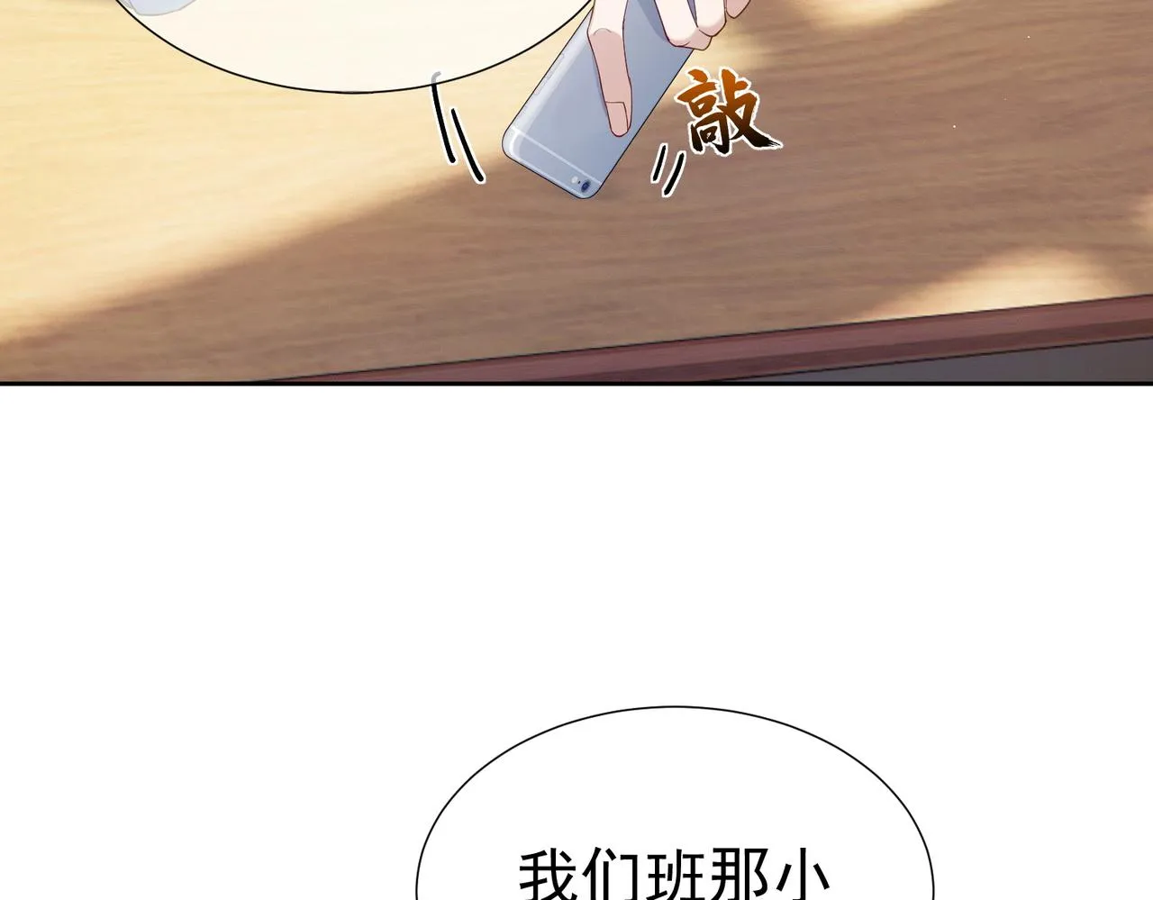 第1话：0111号载入世界 第65页