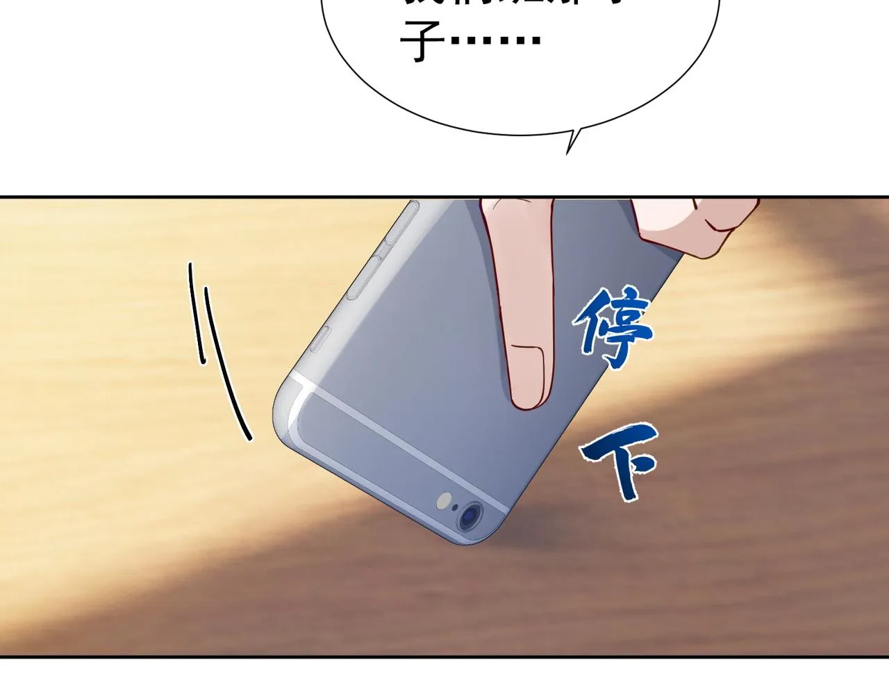 第1话：0111号载入世界 第66页