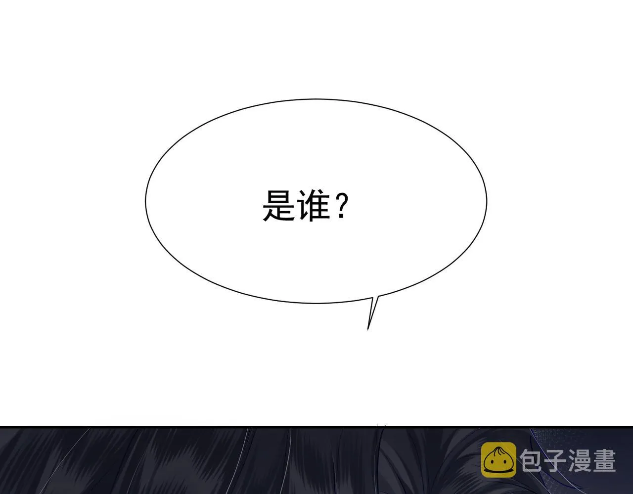 第1话：0111号载入世界 第67页