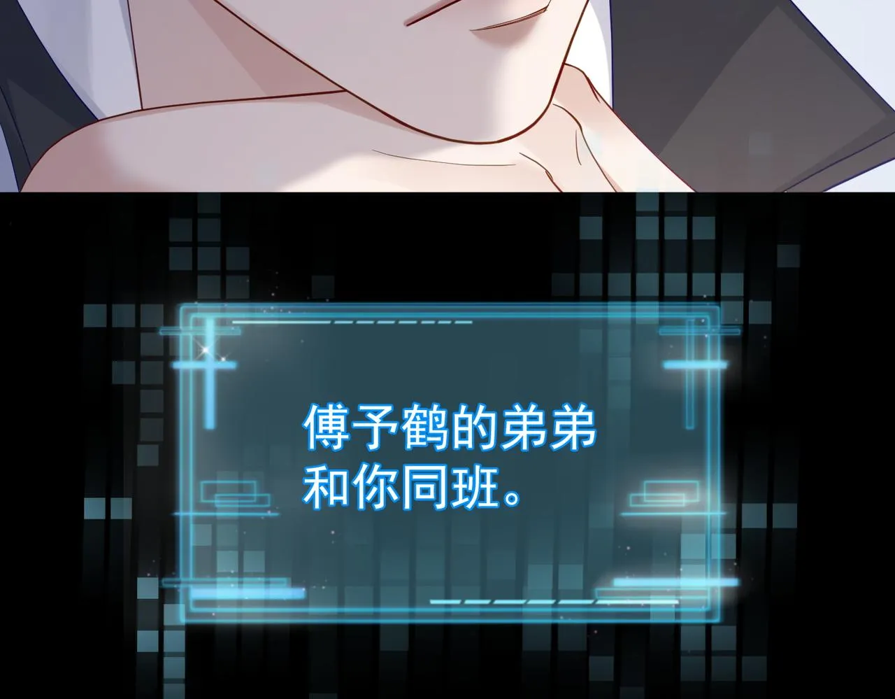 第1话：0111号载入世界 第69页