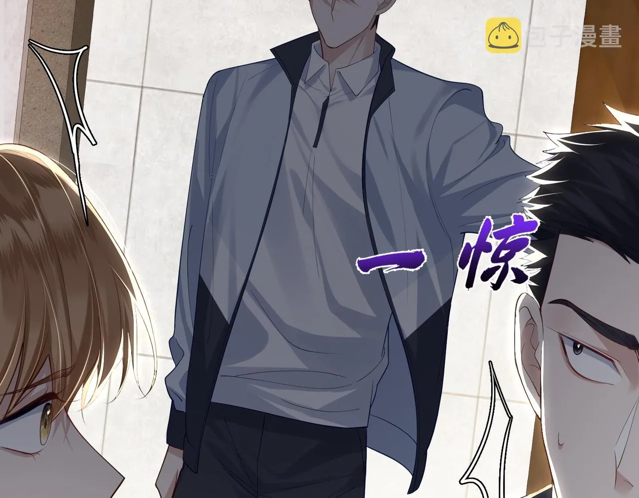 第1话：0111号载入世界 第79页
