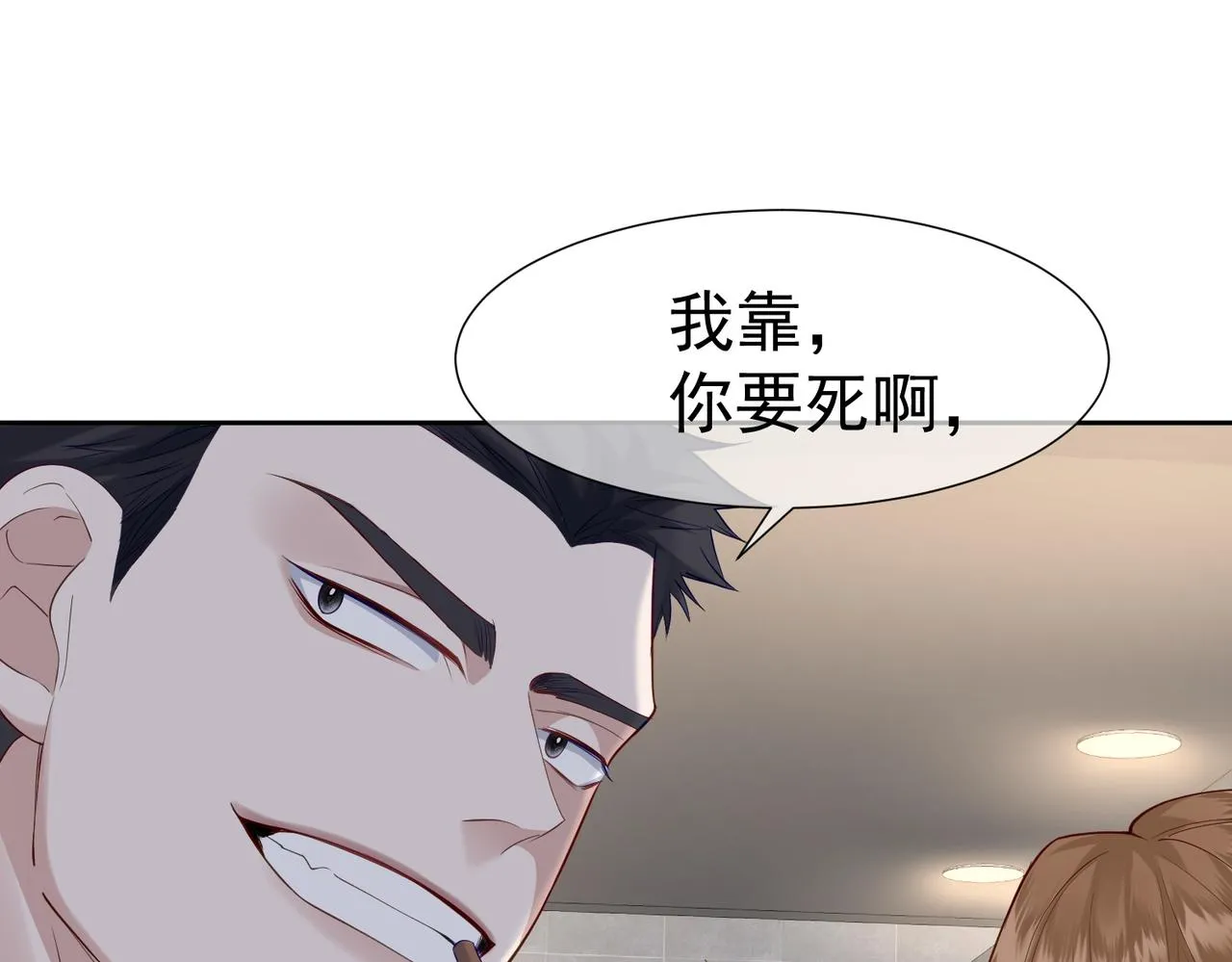 第1话：0111号载入世界 第81页