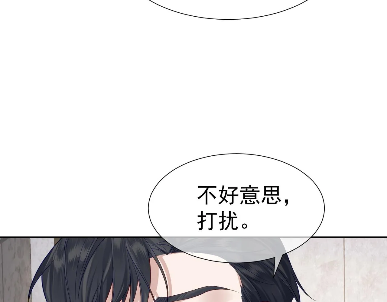 第1话：0111号载入世界 第83页