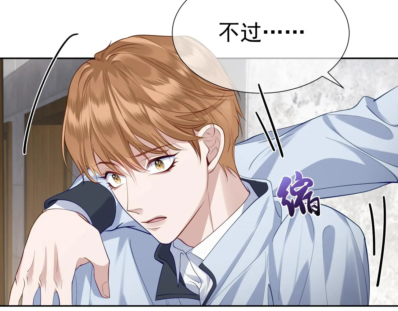 第1话：0111号载入世界 第86页