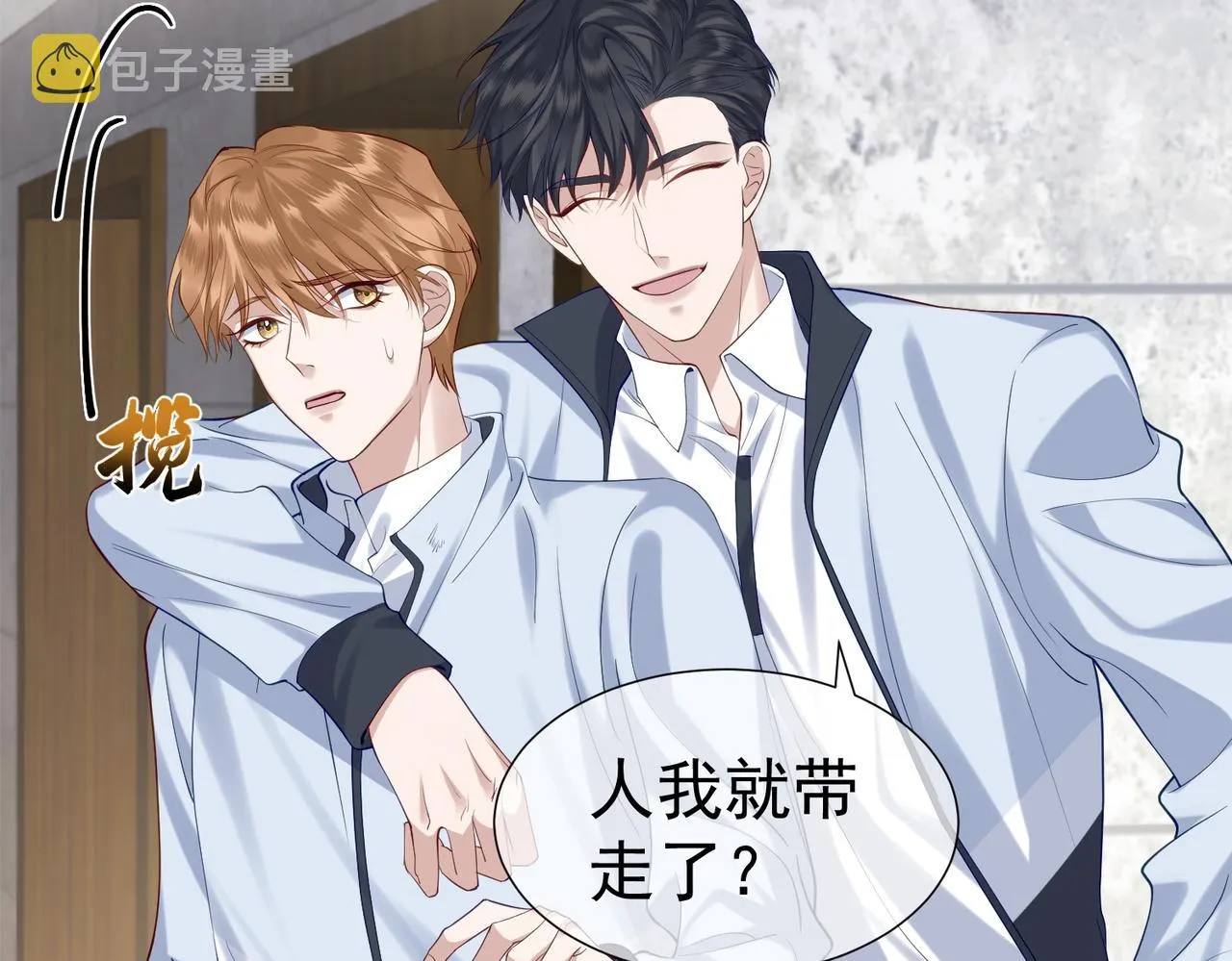 第1话：0111号载入世界 第88页