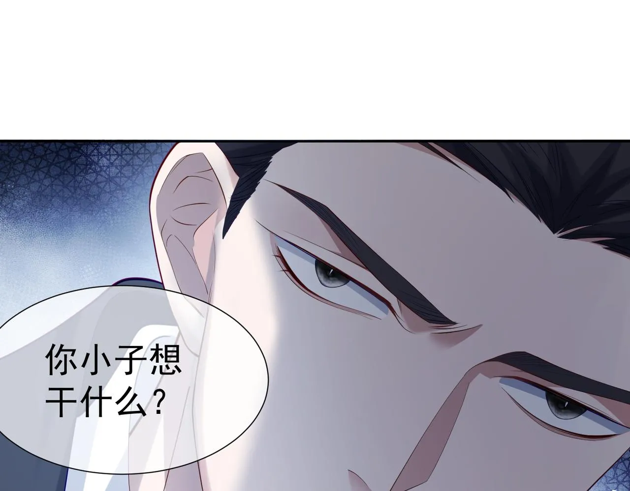 第1话：0111号载入世界 第90页