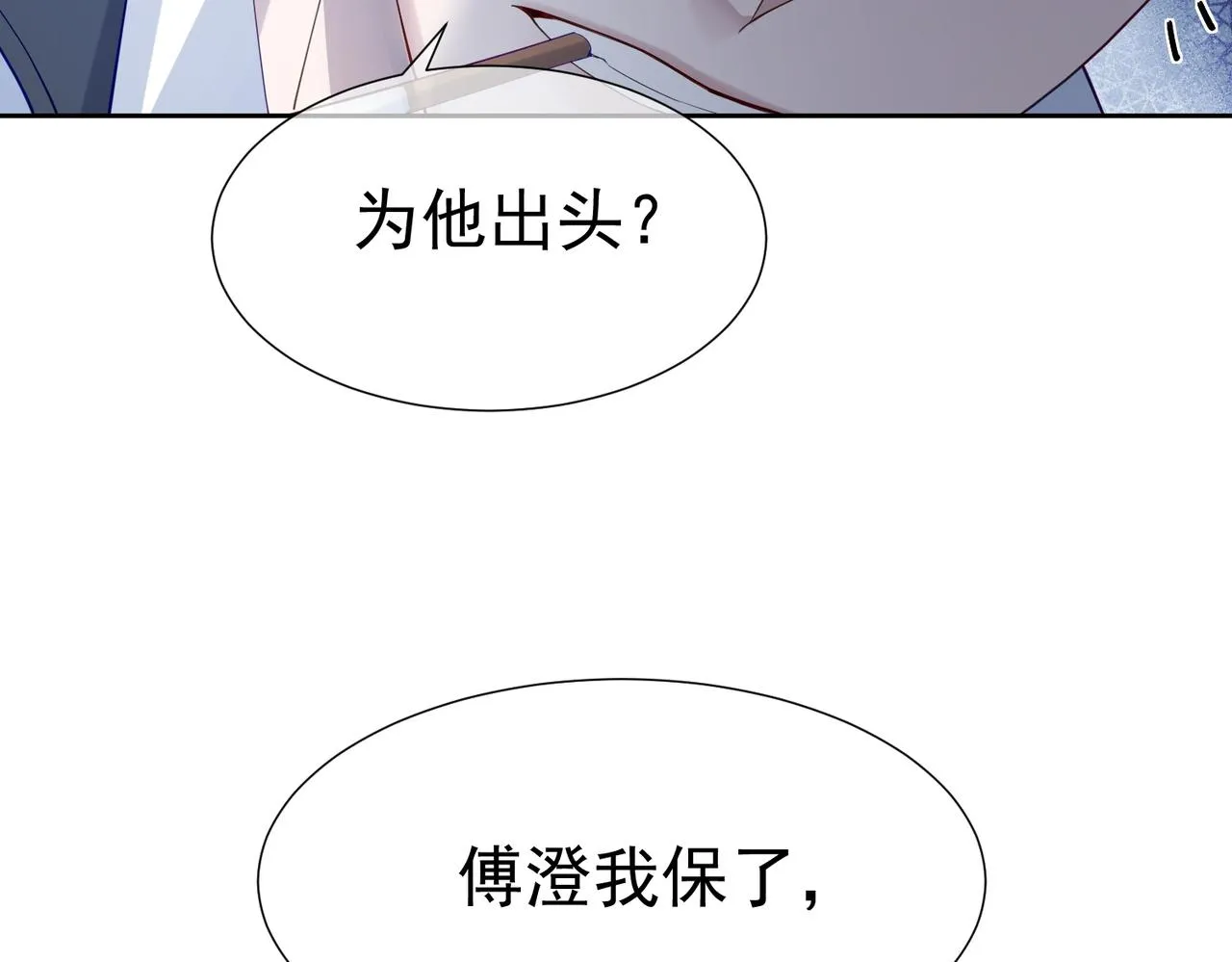 第1话：0111号载入世界 第91页