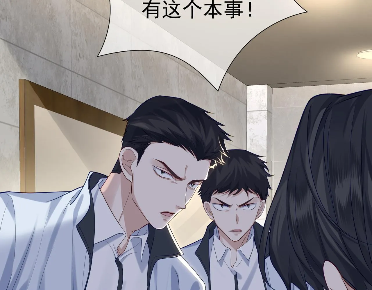 第1话：0111号载入世界 第94页