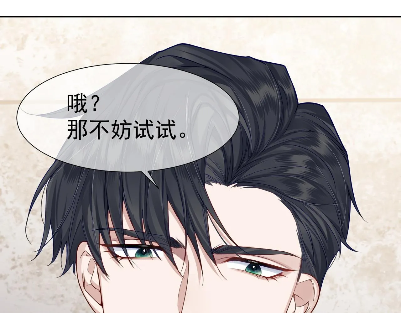 第1话：0111号载入世界 第97页