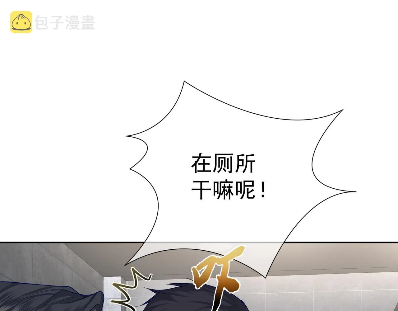 第1话：0111号载入世界 第100页